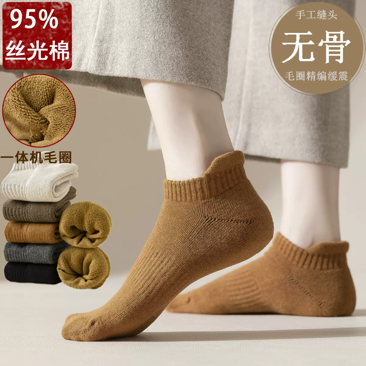 95%棉女毛巾底船袜纯色女袜加厚无骨毛圈袜纯棉短袜提耳浅口船袜