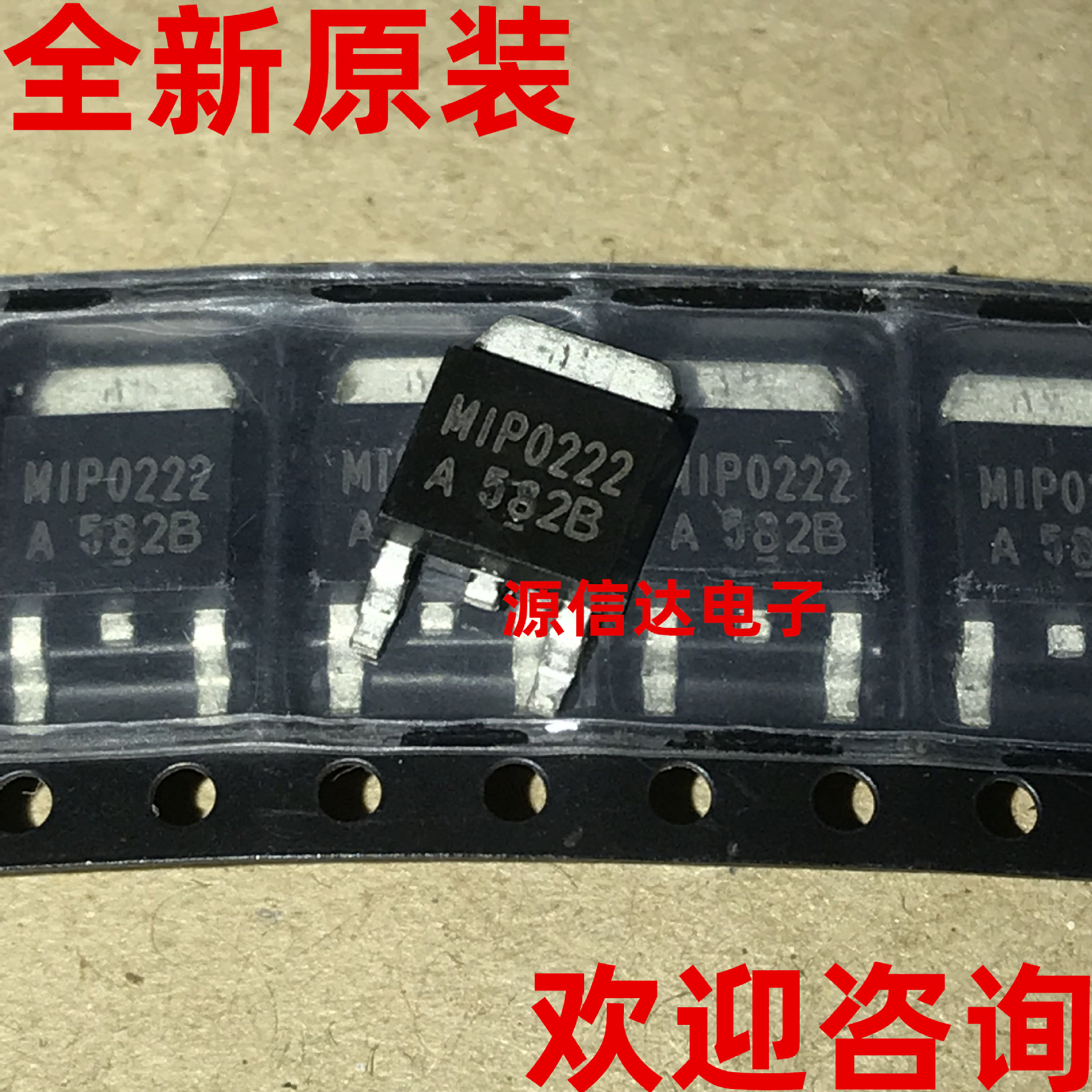 全新原装 MIP0222SUL MIP0222 700V/585MA TO-252功率管 实图拍摄
