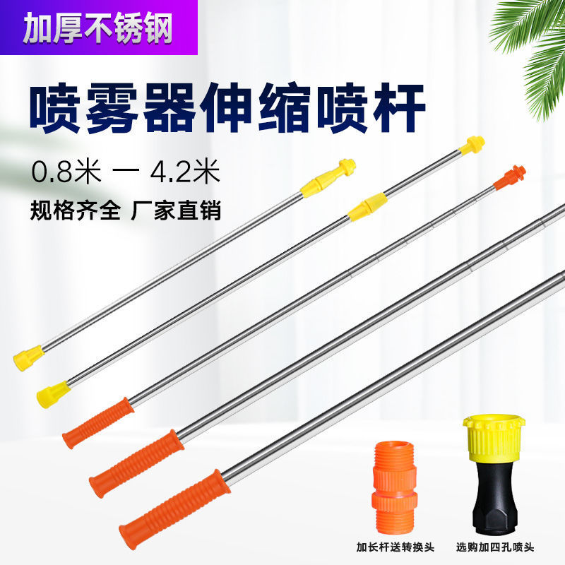 喷雾器喷杆农用电动伸缩原装加长不锈钢打药机农药喷壶喷药配件