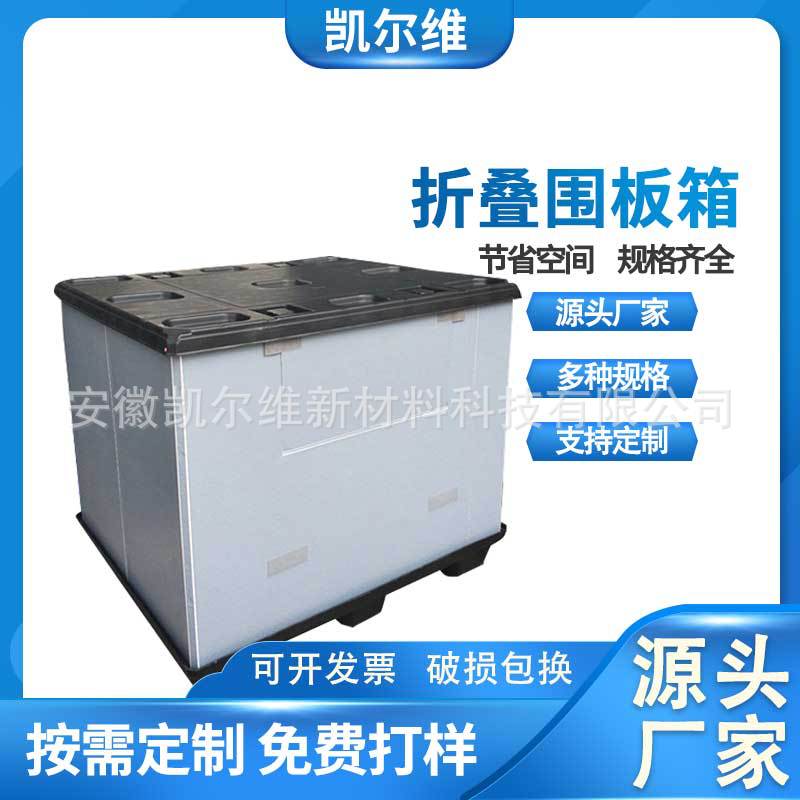 工厂现货供应pp塑料框蜂窝板高密度轻质高强阻燃加厚围板箱