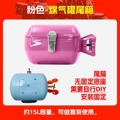 Victoria Honda 125 net | Motorcycle trunk - pink-gas-tank-trunk