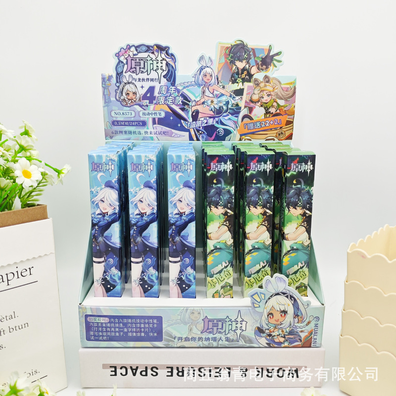新款8573原神盲盒笔创意高颜值22+2支按动笔书写流畅0.5mm中性笔|undefined