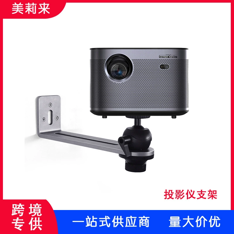 Projector wall mounting bracket wall hanging bracket suitable for nut jjimi Dangbei storage rack hanger projector support