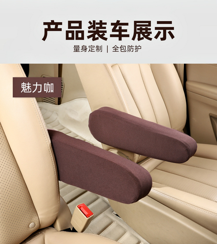 Cross-border car seat glove cotton cloth universal MPV van bus commercial vehicle armrest protection modification