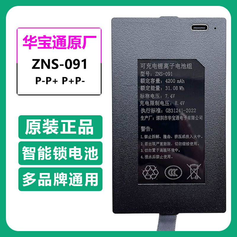 Huabaotong ZNS-091 [P-P+P+P-] 4200 mAh
