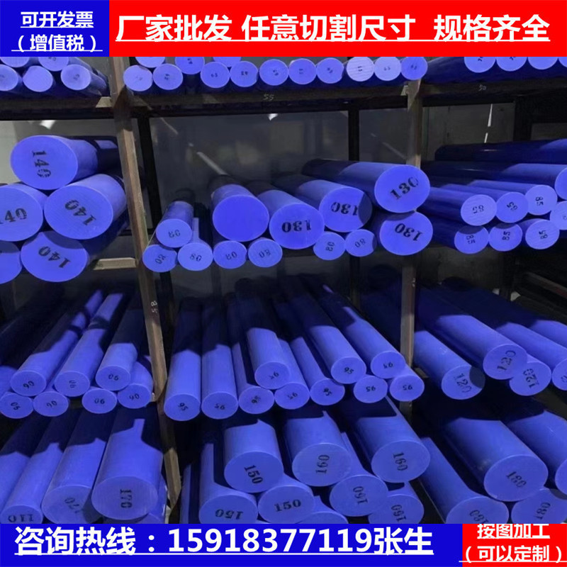 PA66+GF30尼龙棒蓝色MC901尼龙棒改性增强尼龙棒黑色加玻纤尼龙棒