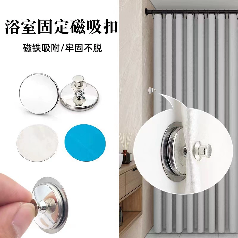 Оптовая занавеска для душа Магнитная всасывающая пряжка большая пряжка бесшовная Кнопка занавески без гвоздей Пряжка Скрытая Пряжка занавеска фиксированная Пряжка для ребенка и матери