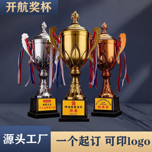 开航金银铜奖杯公司年会表彰奖牌先进个人团队金属荣誉奖章印logo