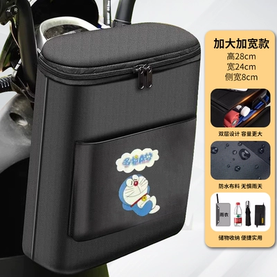 Waterproof Hanging Bag Battery Car | Electric car tail box - 3d-three-dimensional-hanging-bag-dora-a-enlarged-and-widened-default-items