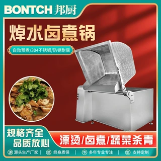 蒸汽加热佛跳墙高汤熬煮锅肉类去血浮沫漂烫锅鸡鸭产品漂烫预煮锅