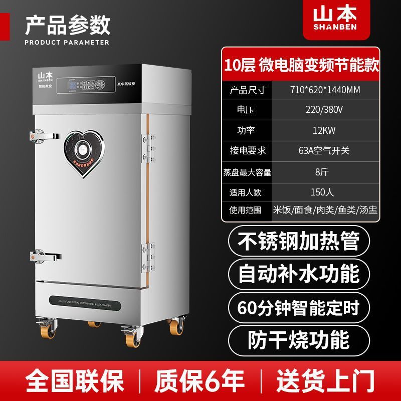 Cabina de arroz al vapor de Yamamoto vapor eléctrico comercial completamente automático pequeño hogar comedor de ahorro de energía de calefacción eléctrica de tiempo fijo y temperatura fija coche de arroz al vapor image 19