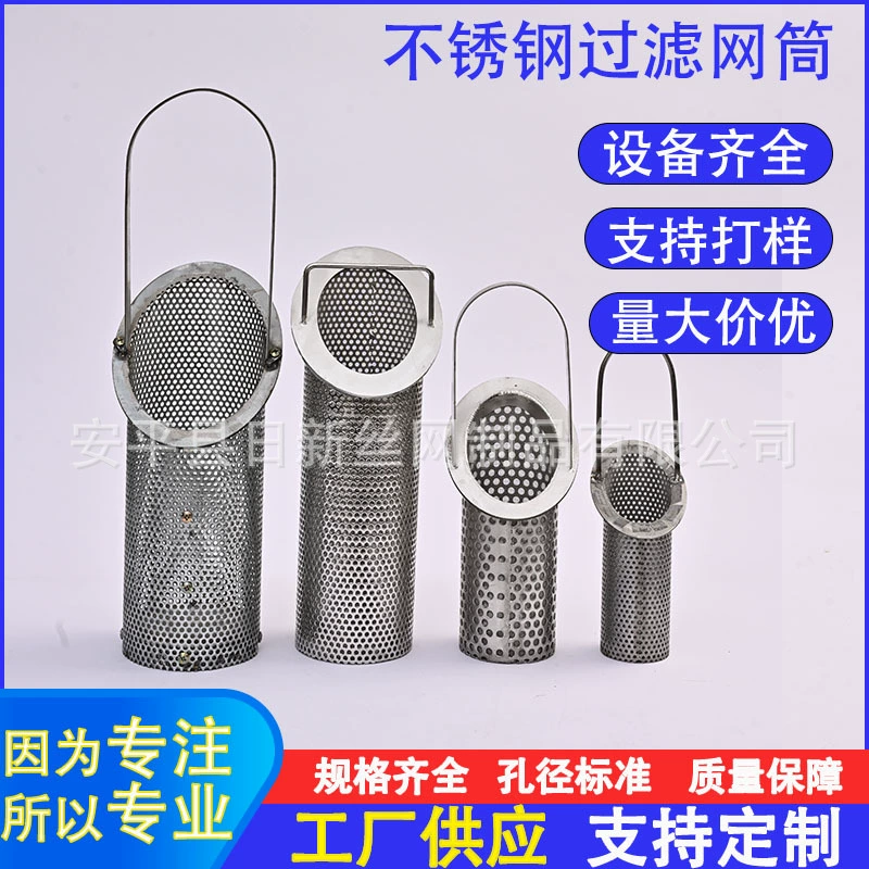 В типе пробивая патроне корзины поставки запаса склонном нержавеющей сталью фильтра с сеткой фильтра корзины ручки