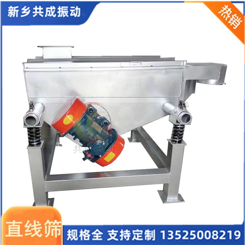 供应不锈钢振动筛 三层四出口直线振动筛 直线筛 食品振动筛