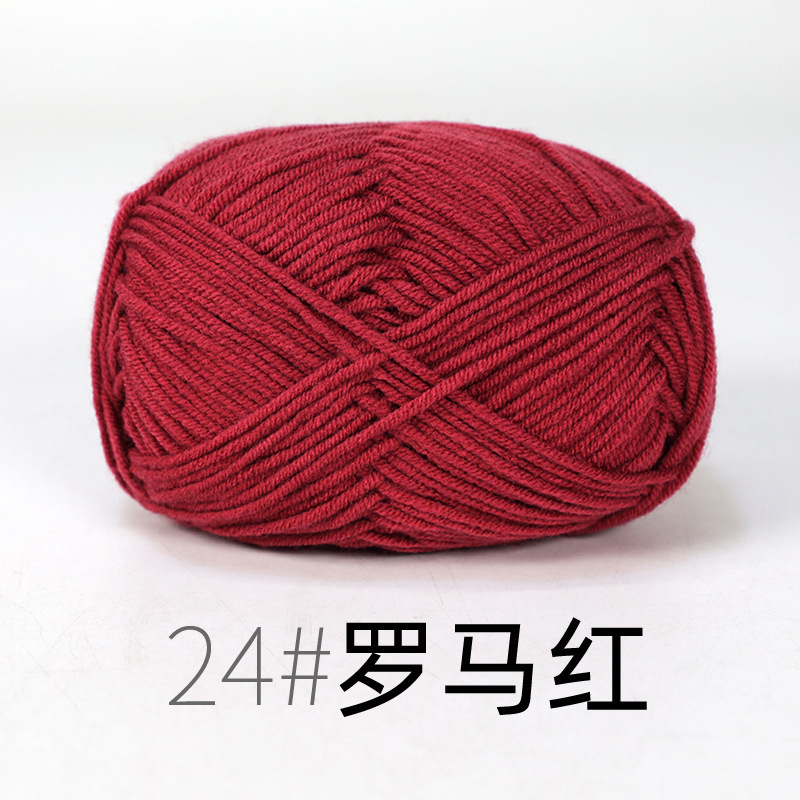 宝宝线4股牛奶棉线 精梳细棉线宝宝线钩针鞋子玩偶围巾毛线|undefined