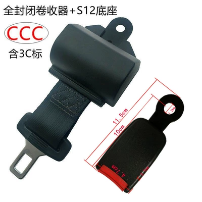 Two-Point Self-Locking Safety Belt, Car seat belt