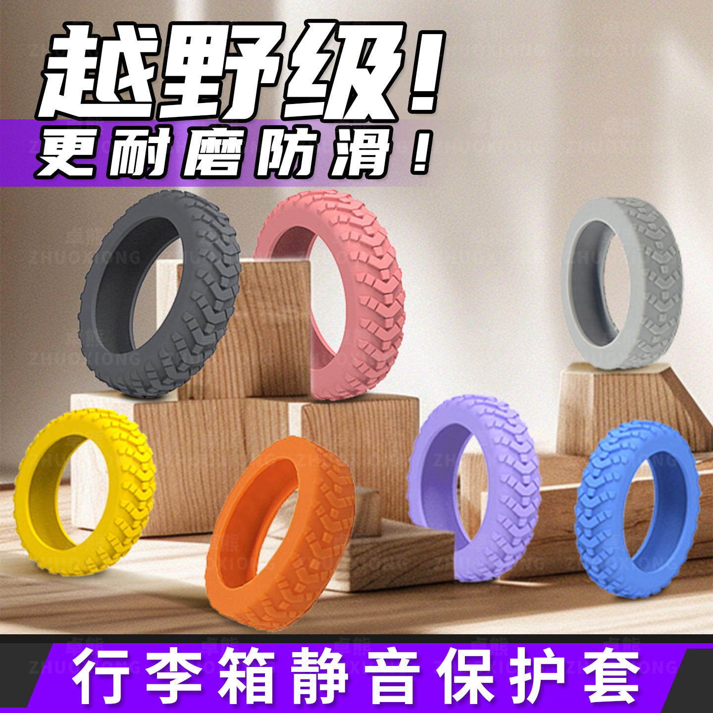 Luggage Silent Protective Cover, Anti-Slip and Wear-Resistant Suitcase Wheel Cover Accessories
