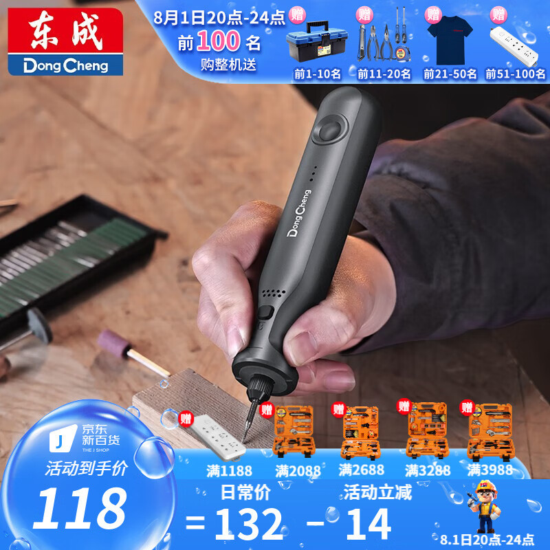 Molino eléctrico de litio Dongcheng multifuncional pequeño molino eléctrico manual DIY herramientas de talla de jade pulido grabado pluma artefacto DC