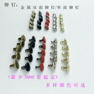 Metal Double-Sided Single-Sided Rivet Buckle 8*7 Punching Accessories Letter Hollow Colorful Rivet