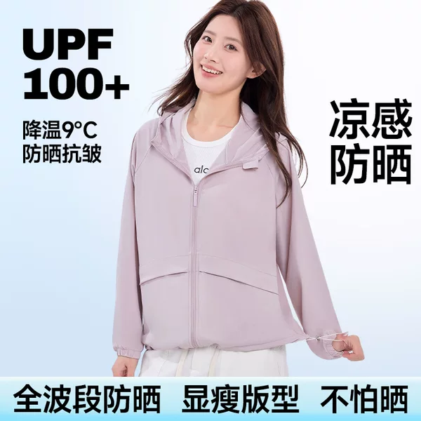 Upf100+ Sun Protection Clothing for Women, Summer Lightweight Ice Silk Breathable Jacket, Outdoor Sports Anti-Uv Sun Protection Jacket