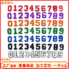服装補助材料の数字0-9タオル刺繍赤紫オレンジ緑青白黒七色布貼りパッチメーカー直供