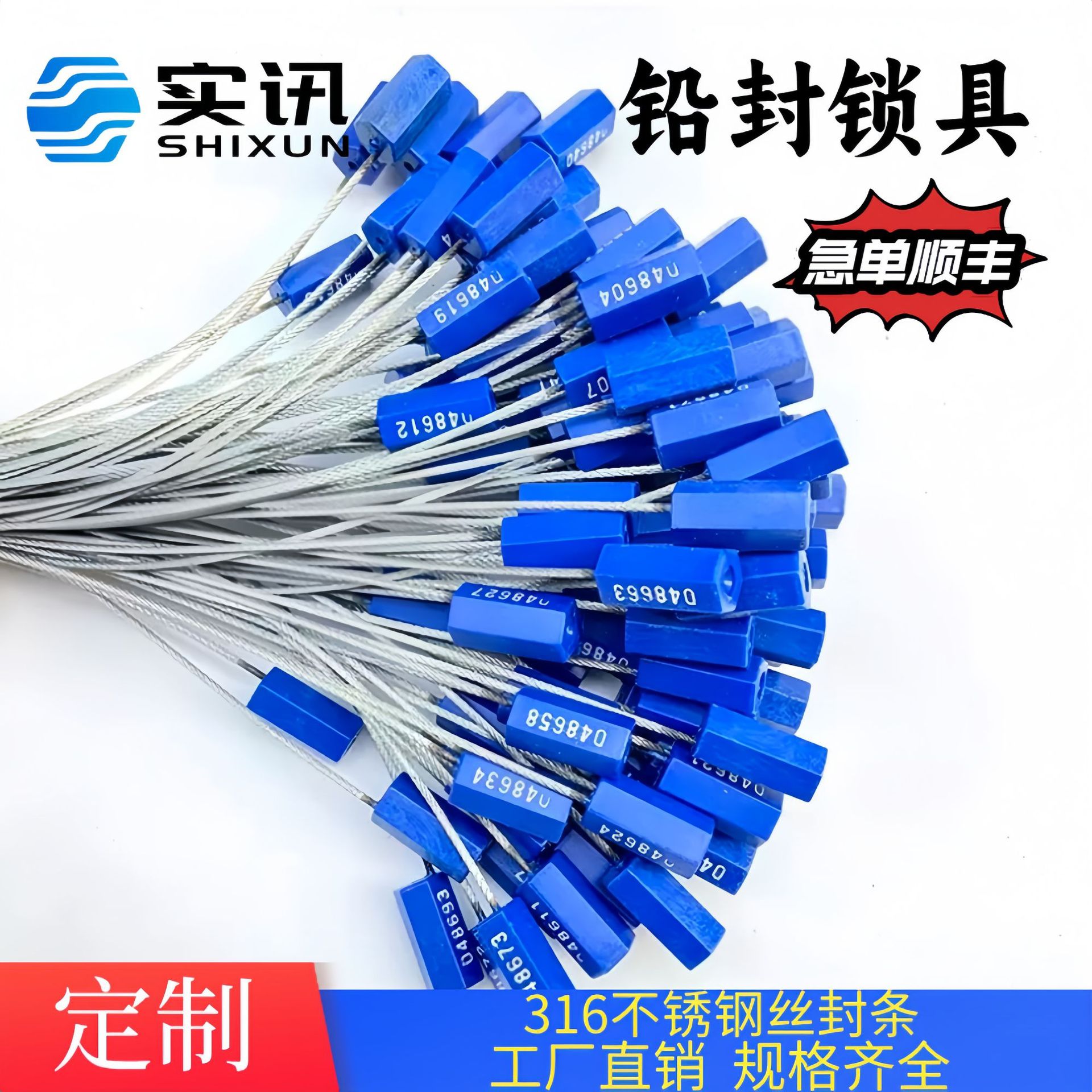 一次性316不锈钢抽紧式封条电表集装箱物流封签施封锁扣园林扎带