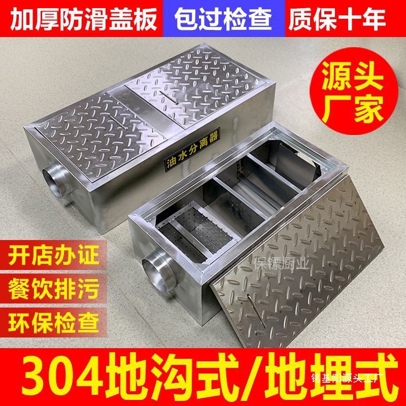 厨房地沟不锈钢餐饮地埋式污水三级商用隔油池油水分离器环滤其他