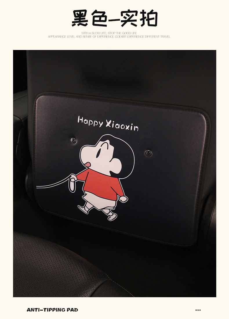 Cute Shin-Chan Car Rear Seat Anti-Kick Mat for Women, Cartoon Car Seat Back Protector, Hanging Anti-Dirt Mat