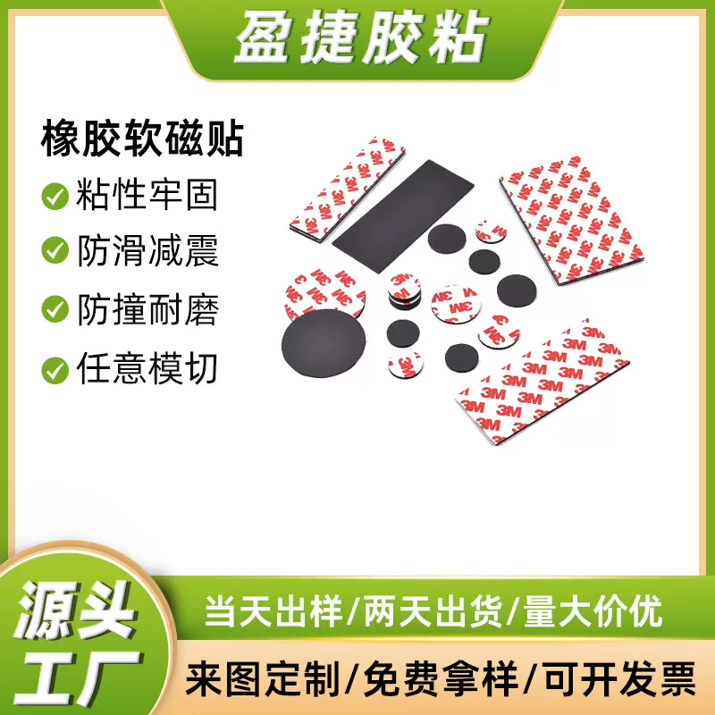 厂家批发异性对吸橡胶软磁条 同性冰箱磁贴强力广告教学用软磁贴