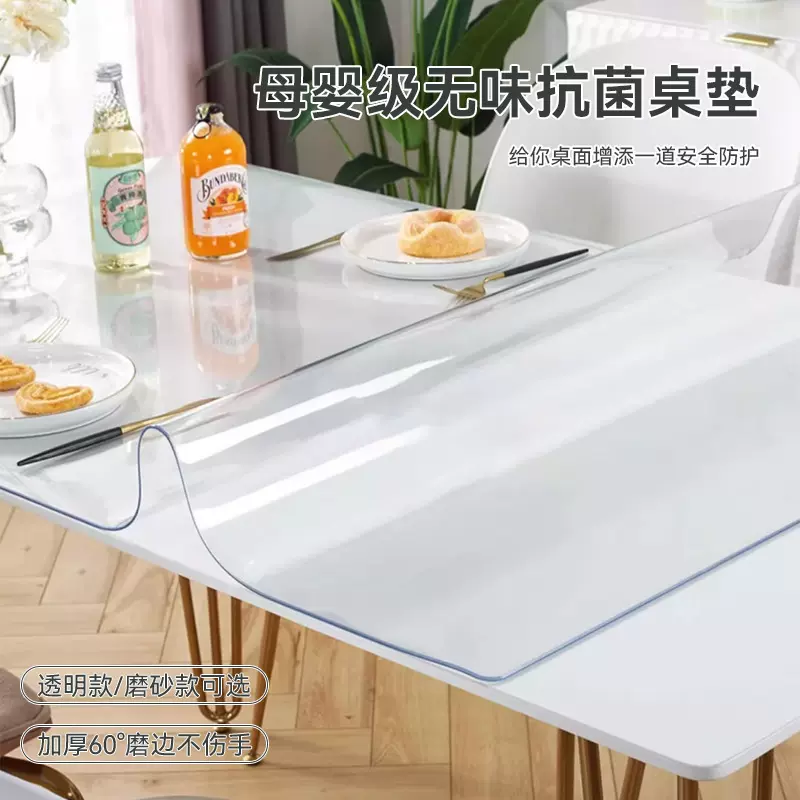 透明软玻璃餐桌桌垫pvc桌布防水防油免洗防烫桌面保护垫子水晶板