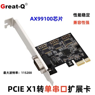 PCI-E���ڿ�pcie�DCOM����RS232�ӿڹ��ؔUչ��AX99100 �¿�
