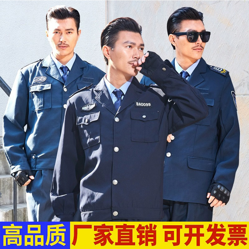 Uniforme de Seguridad Estilo 2011, Ropa de Otoño e Invierno, Uniforme de Guardia de Seguridad Escolar, Traje de Seguridad, Ropa de Invierno, Uniforme de Servicio de Seguridad