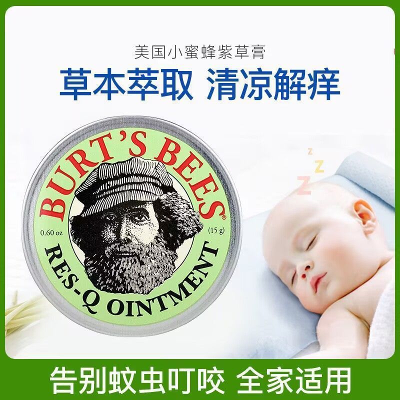 2025现货小蜜蜂紫膏成人宝宝驱蚊虫叮咬膏一膏多用一件代发包邮|undefined
