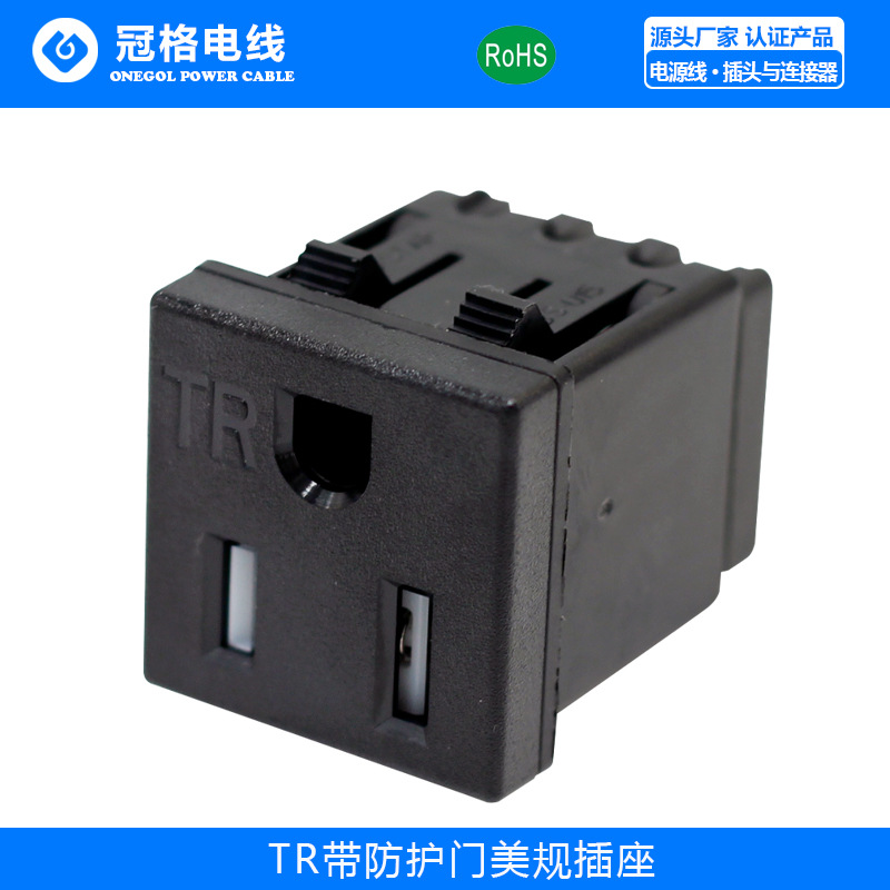 BS-U15 美规插座 带TR防护门 排插 PDU 地面桌面插座