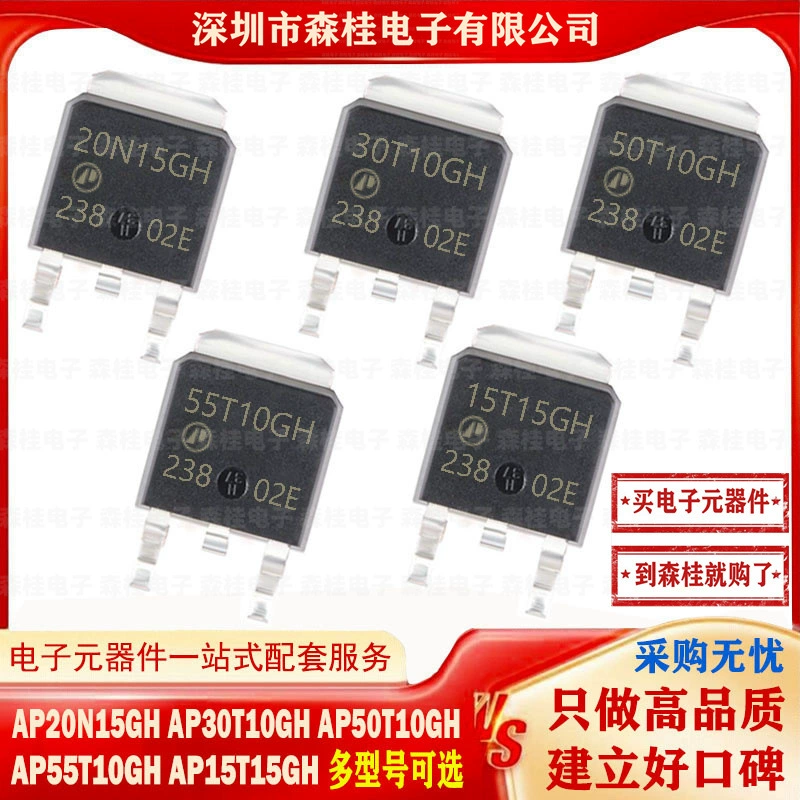 Новый оригинальный AP20N15GH AP30T10GH AP50T10GH AP55T10GH AP15T15GH