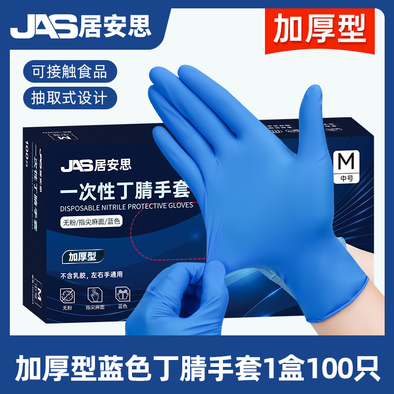 Guantes de nitrilo desechables de GUIANSI al por mayor Grado de alimentos Cocina de cocina Experimento de fábrica de la industria doméstica