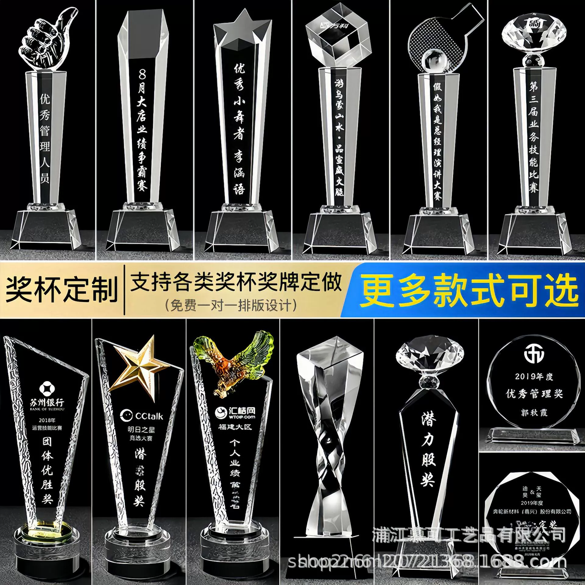 Хрустальный кубок: награда за выдающиеся достижения сотрудника, ежегодное собрание, танцевальный конкурс, награда за достижения в образовательных учреждениях