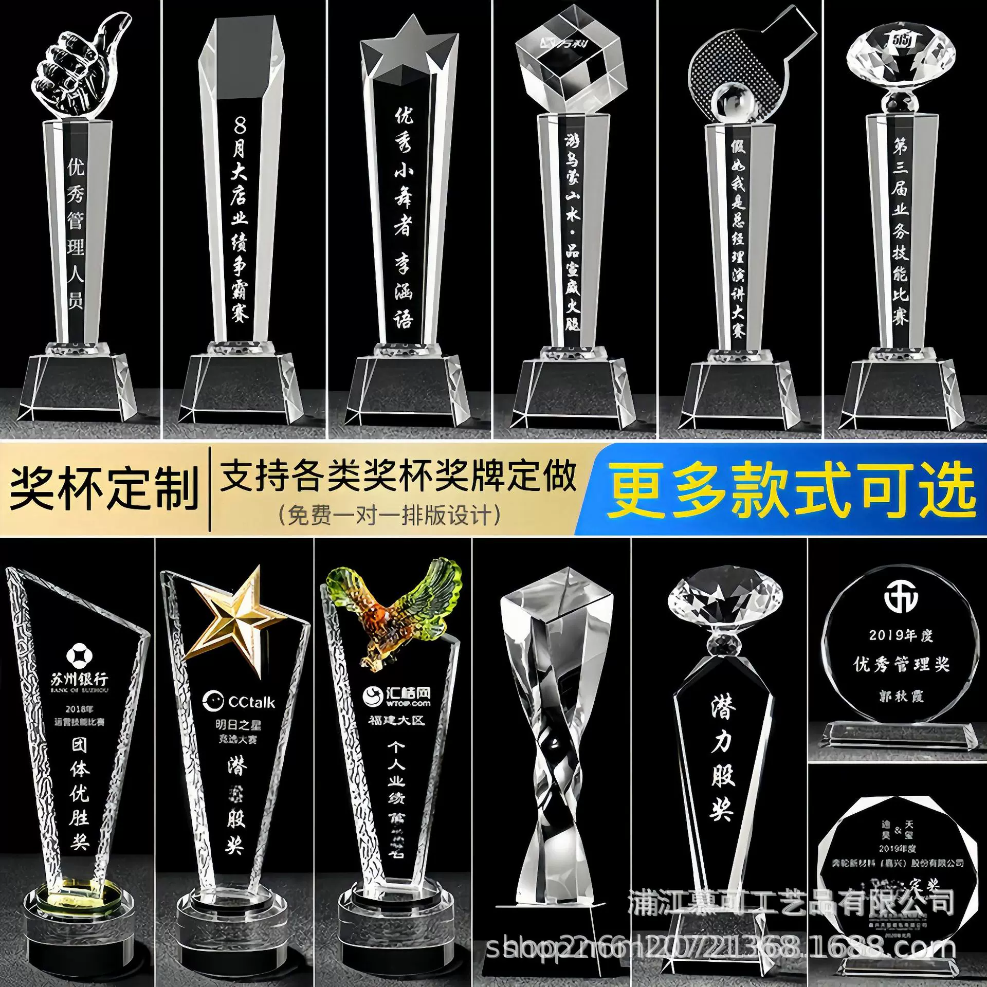 水晶奖杯创意设计公司优秀员工年会学校机构舞蹈比赛制作荣誉