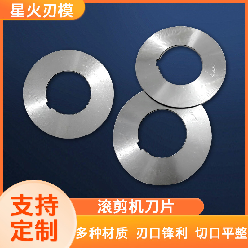 马鞍山市星火刃模机械厂
