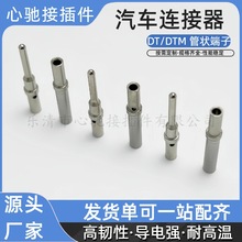 0460-202-16141德驰型DT管型压线端子0462-201-16141连接器插针簧