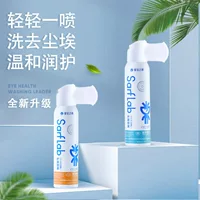 Star Eye Source Скваленовый спрей для защиты глаз с ромашкой успокаивает глаза, очищает глаза, снимает усталость, многофункциональный для студентов