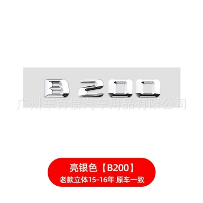 4Matic Amg Trunk Emblem — Car logo - old-model-b200-three-dimensional-bright-silver