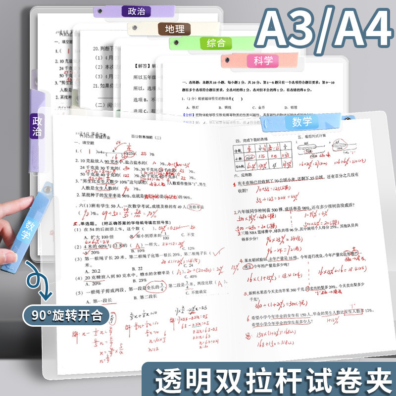 回転式ダブルレバーフォルダー A4 カラー透明履歴書フォルダー 試験用紙 契約書フォルダー ドライフォルダー ファイルフォルダー|undefined