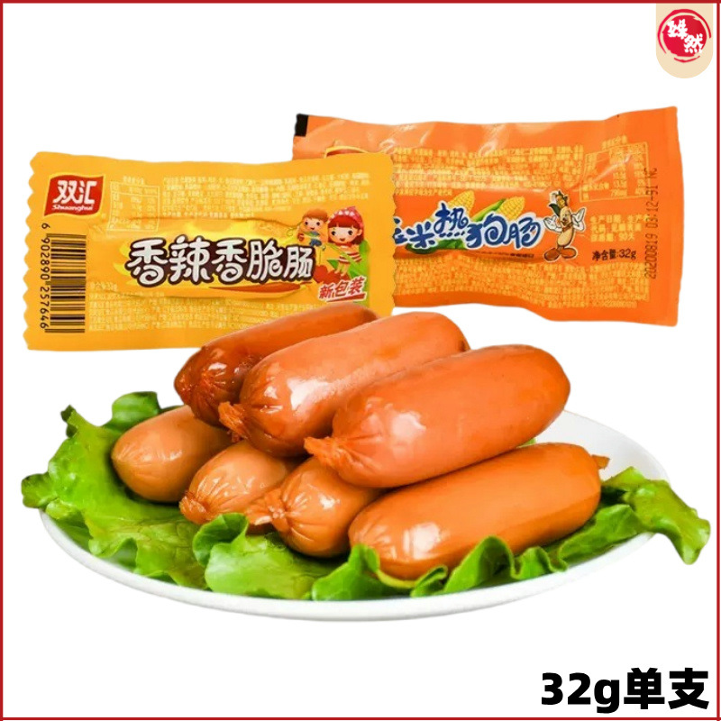 双汇32g香辣香脆肠玉米肠香甜热狗肠烧烤火腿肠泡面搭档充饥代餐