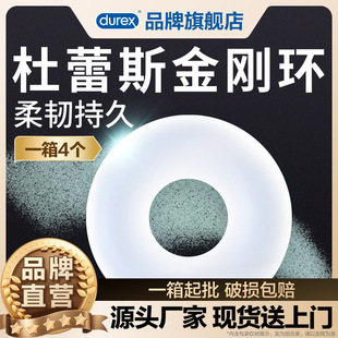[Konglong Long-Lasting] Durex Men's Semen Locking Ring Couple Delay Ring Sexy Toy Adult Products Genuine