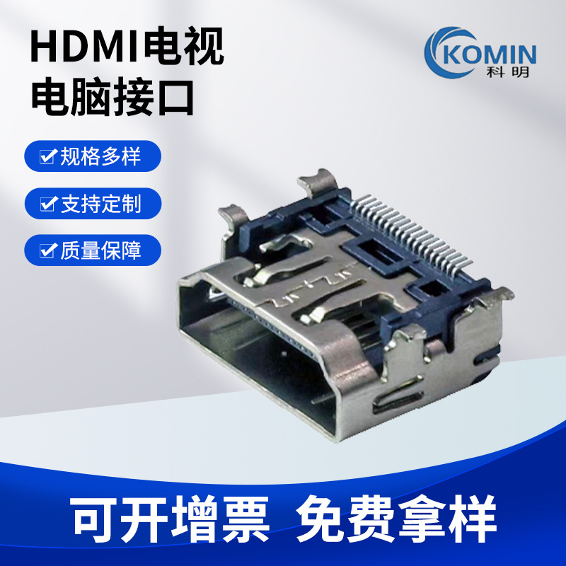 HDMI电视电脑接口连接器 HDMI高清插座 DP-20P母座贴片 USB连接器