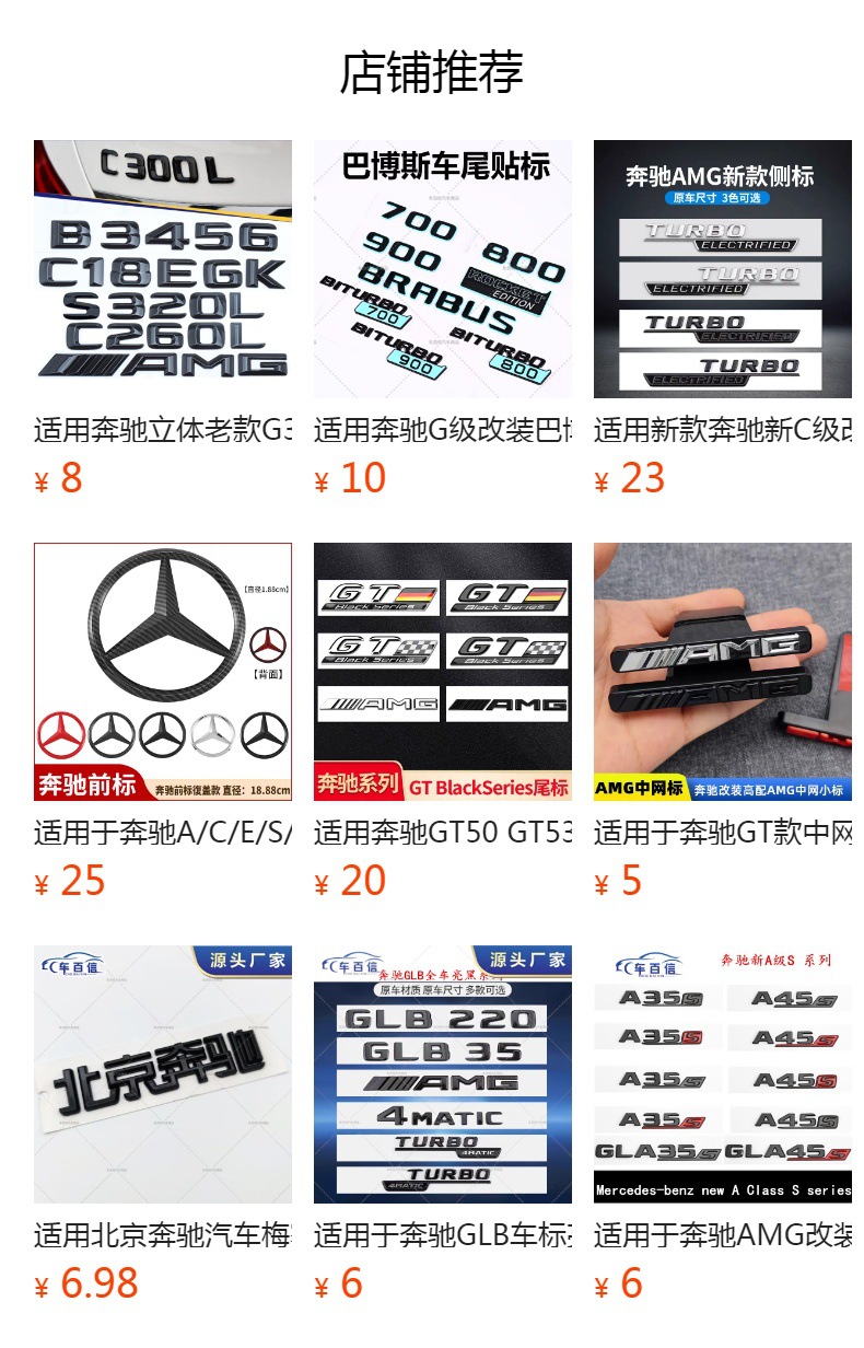Suitable for Mercedes-Benz A-Class B-Class C-Class E-Class S-Class Gla Cla Glc Glk Rear Trunk Star Logo Car Logo Tail Logo