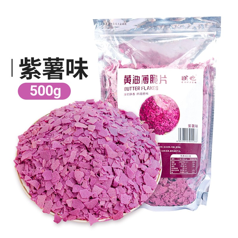 자색고구마 버터 크리스피 500g [초콜릿 코팅 없음]