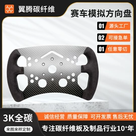 建筑用碳纤维;碳纤维板;键盘配件