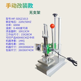 烫金机;封口机械;塑料盒