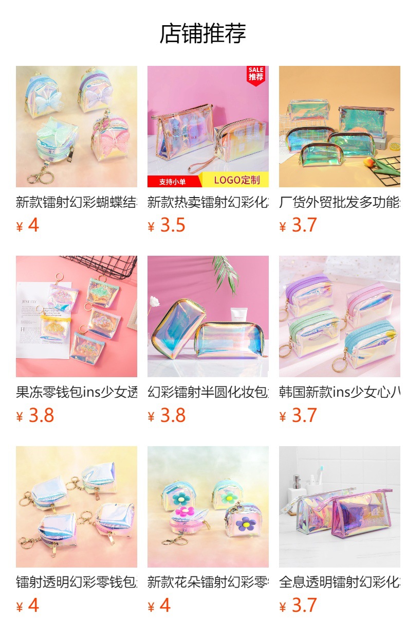 预览状态下无法点击,发布后,可点击跳转到对应的商品页面 O1CN01PTFFs31DbDlXa6ieD_!!6000000000234-0-cib.jpg